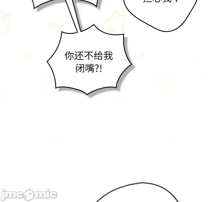 游戏不能这样玩 游戏规则我来定-游戏规则我来定 第108话 第80页