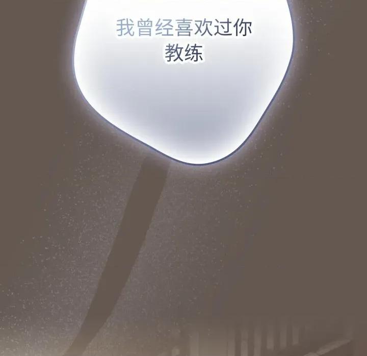 游戏不能这样玩 游戏规则我来定-游戏规则我来定 第108话 第102页