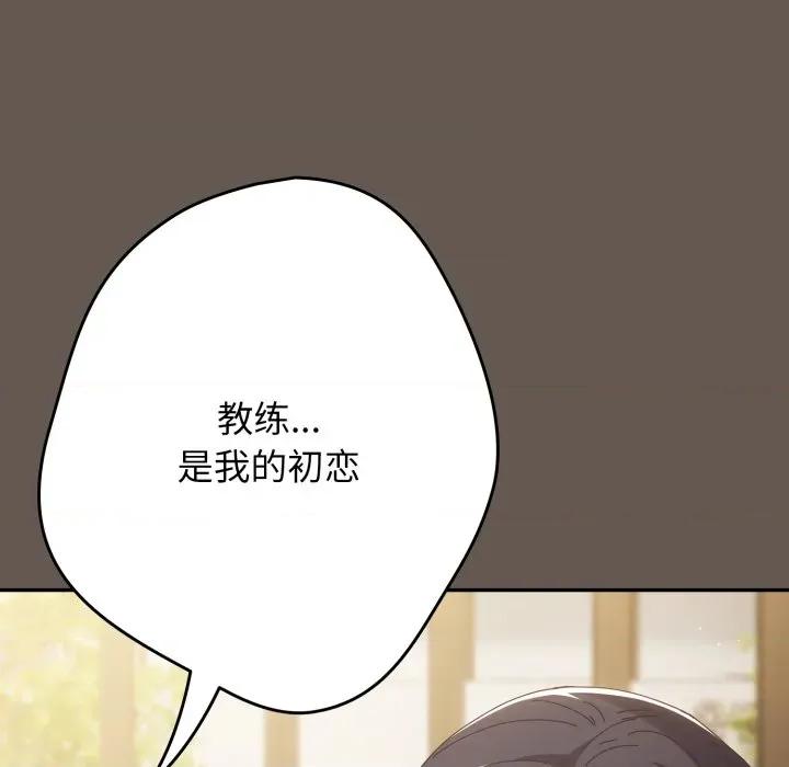 游戏不能这样玩 游戏规则我来定-游戏规则我来定 第108话 第109页
