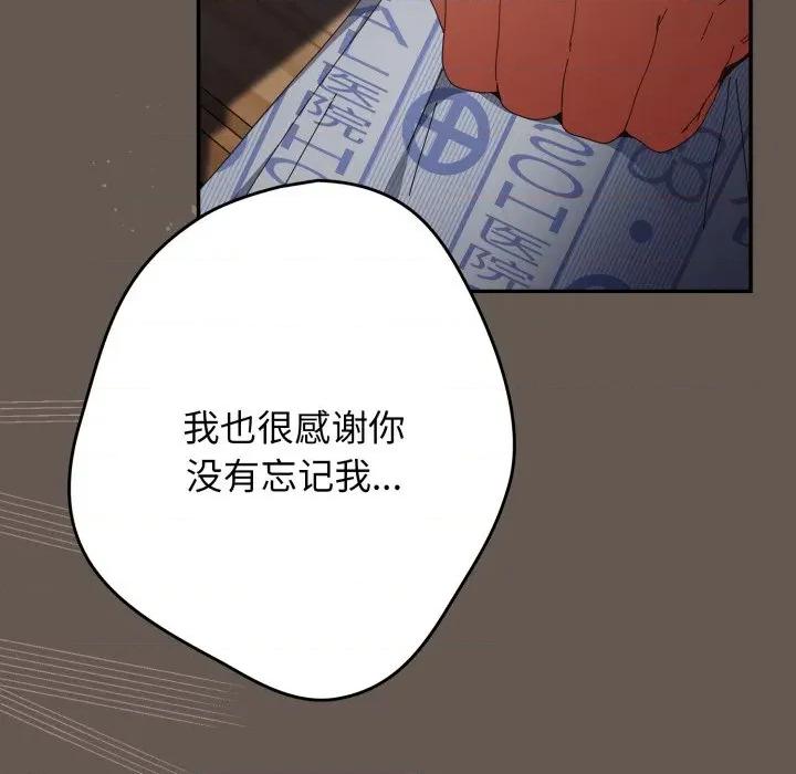 游戏不能这样玩 游戏规则我来定-游戏规则我来定 第108话 第113页