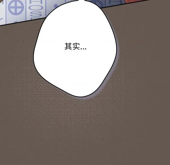 游戏不能这样玩 游戏规则我来定-游戏规则我来定 第108话 第118页