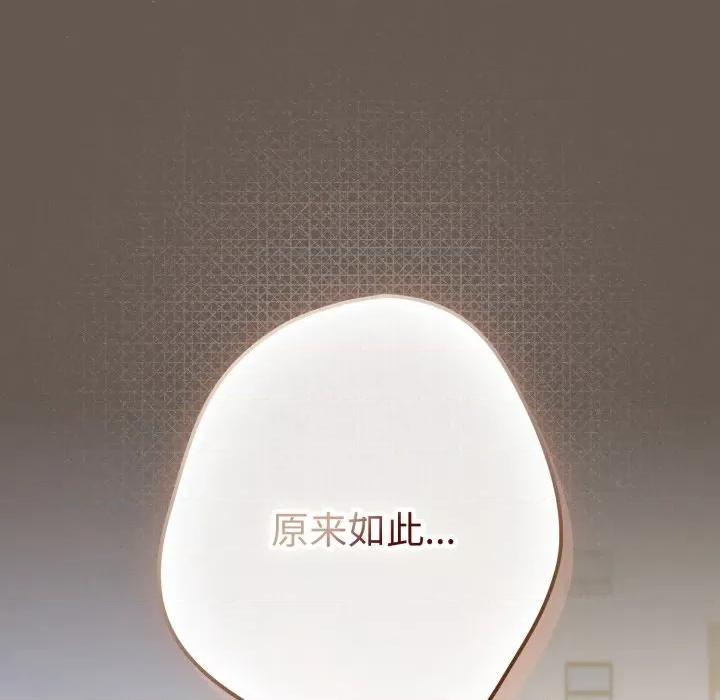 游戏不能这样玩 游戏规则我来定-游戏规则我来定 第108话 第126页