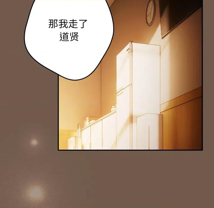 游戏不能这样玩 游戏规则我来定-游戏规则我来定 第108话 第131页