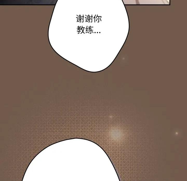 游戏不能这样玩 游戏规则我来定-游戏规则我来定 第108话 第137页