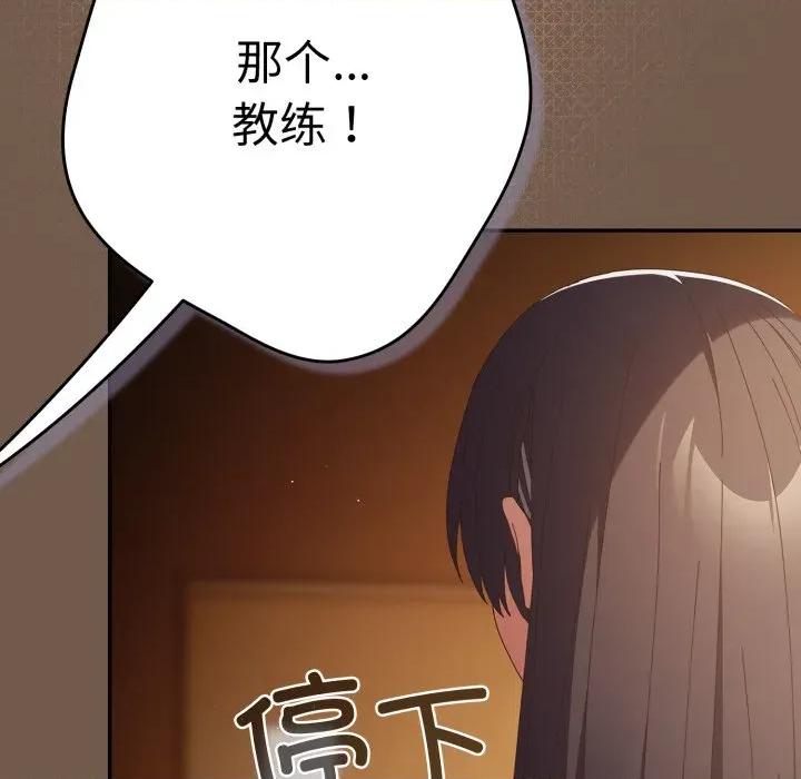 游戏不能这样玩 游戏规则我来定-游戏规则我来定 第108话 第138页
