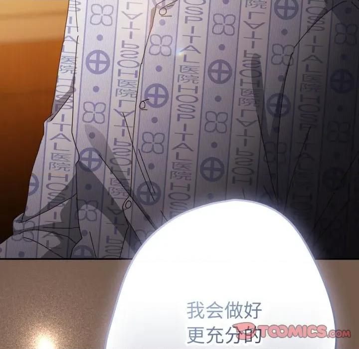 游戏不能这样玩 游戏规则我来定-游戏规则我来定 第108话 第148页