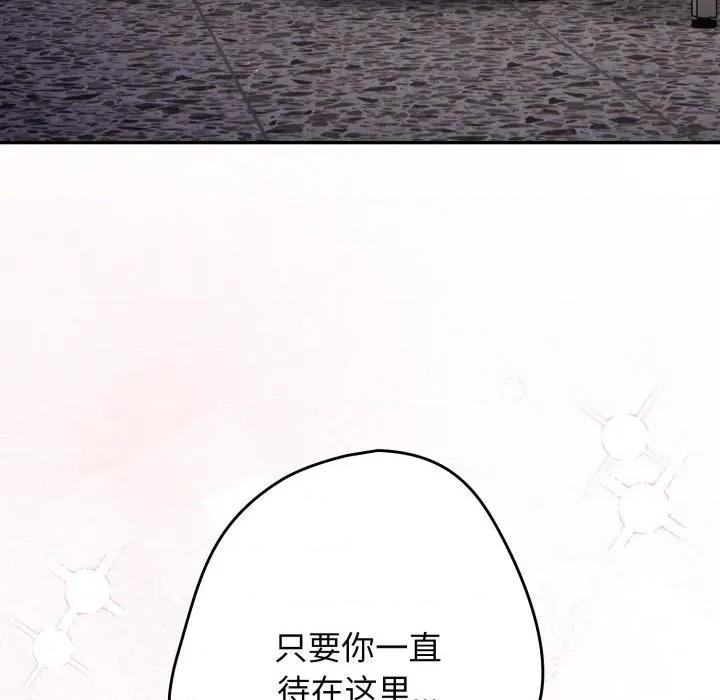 游戏不能这样玩 游戏规则我来定-游戏规则我来定 第108话 第163页