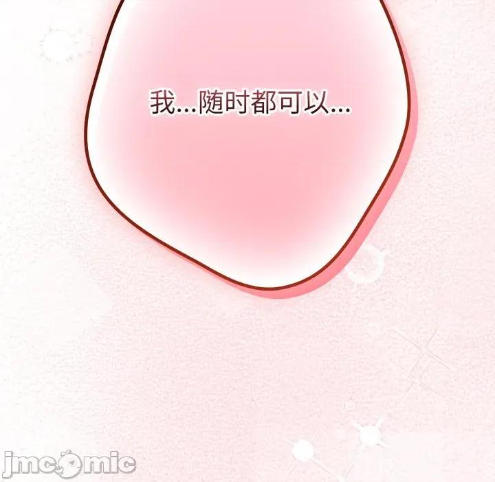 游戏不能这样玩 游戏规则我来定-游戏规则我来定 第108话 第170页