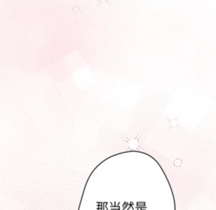 游戏不能这样玩 游戏规则我来定-游戏规则我来定 第108话 第174页