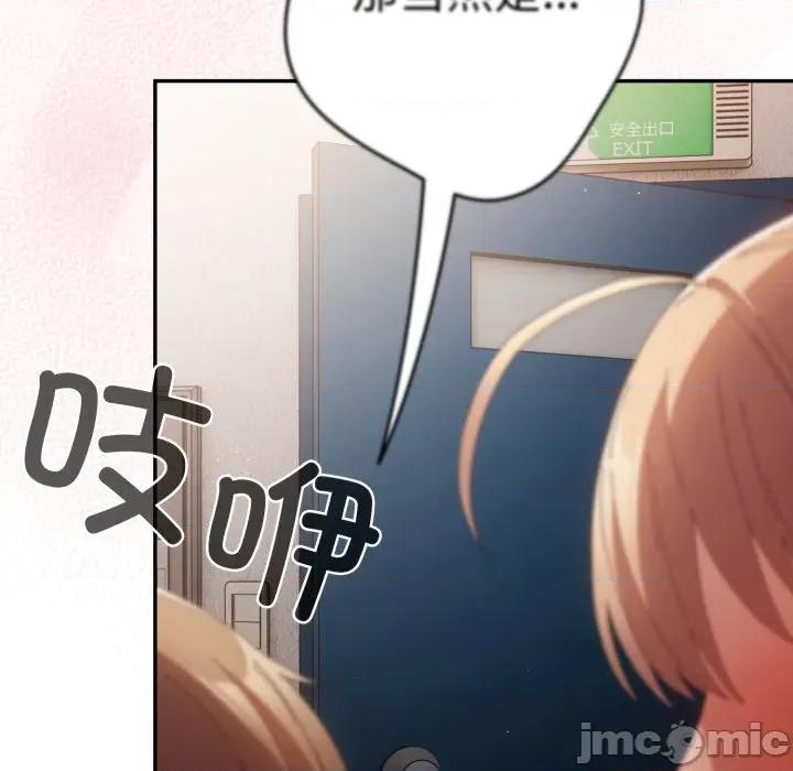 游戏不能这样玩 游戏规则我来定-游戏规则我来定 第108话 第175页
