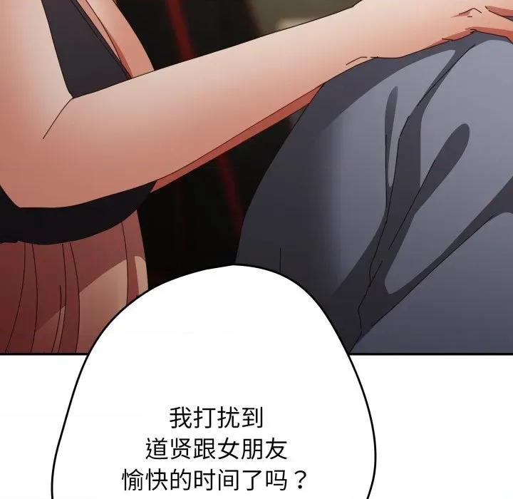 游戏不能这样玩 游戏规则我来定-游戏规则我来定 第108话 第179页