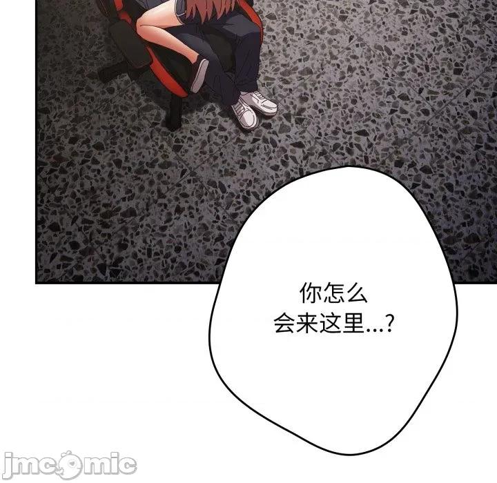 游戏不能这样玩 游戏规则我来定-游戏规则我来定 第108话 第185页