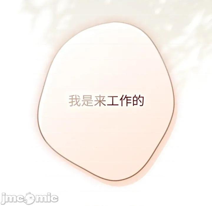 游戏不能这样玩 游戏规则我来定-游戏规则我来定 第108话 第190页