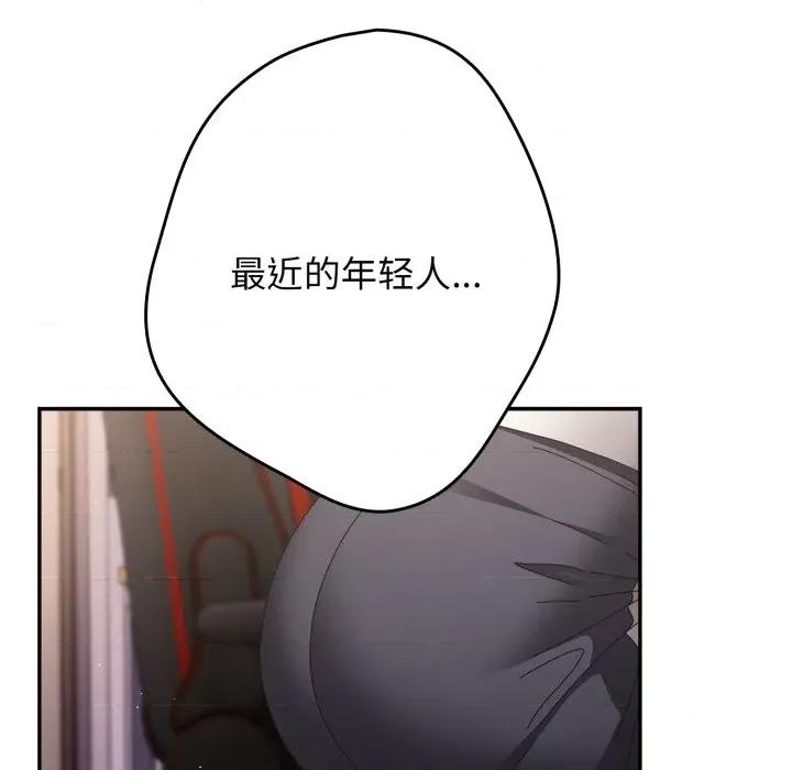 游戏不能这样玩 游戏规则我来定-游戏规则我来定 第109话 第9页