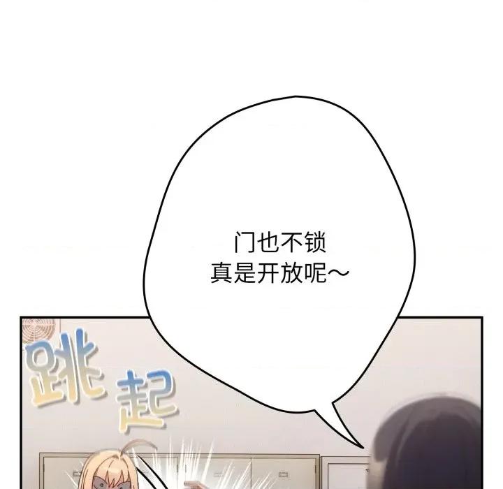 游戏不能这样玩 游戏规则我来定-游戏规则我来定 第109话 第11页