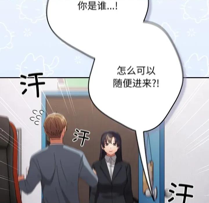 游戏不能这样玩 游戏规则我来定-游戏规则我来定 第109话 第14页