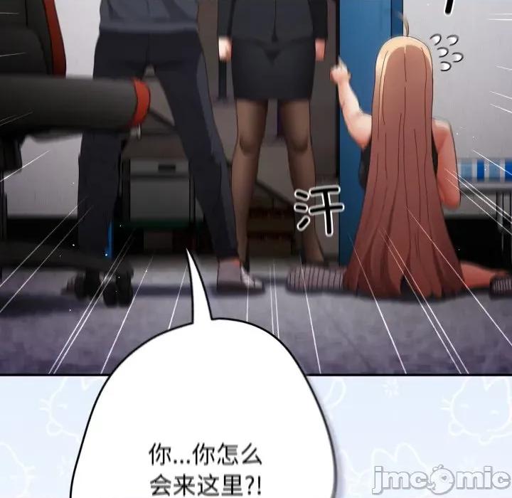 游戏不能这样玩 游戏规则我来定-游戏规则我来定 第109话 第15页