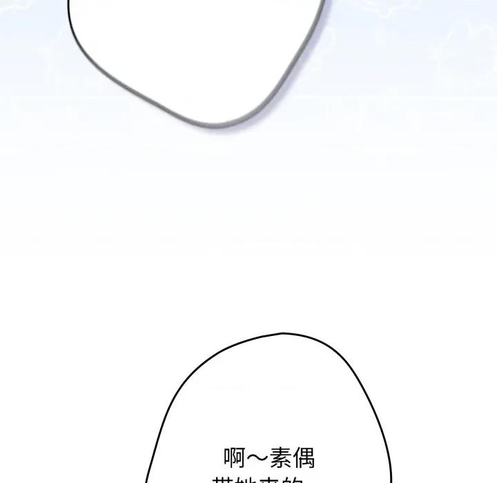游戏不能这样玩 游戏规则我来定-游戏规则我来定 第109话 第16页