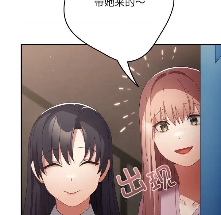 游戏不能这样玩 游戏规则我来定-游戏规则我来定 第109话 第17页