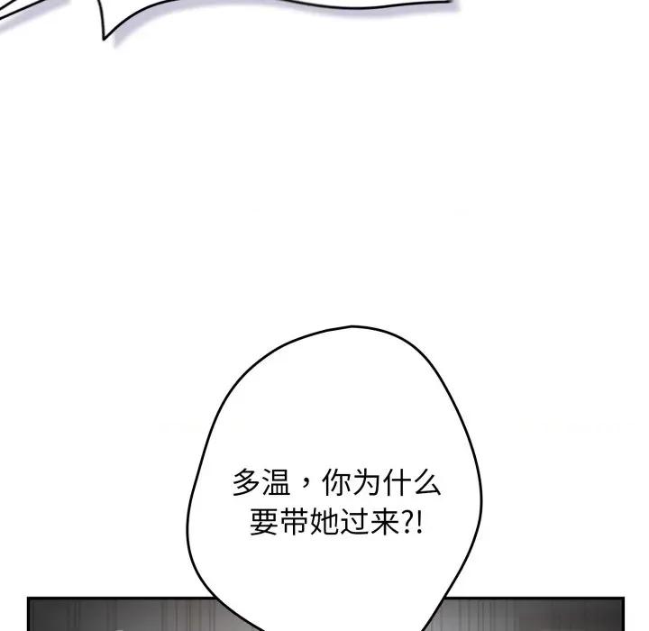 游戏不能这样玩 游戏规则我来定-游戏规则我来定 第109话 第19页