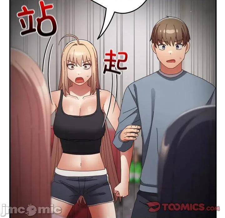 游戏不能这样玩 游戏规则我来定-游戏规则我来定 第109话 第20页