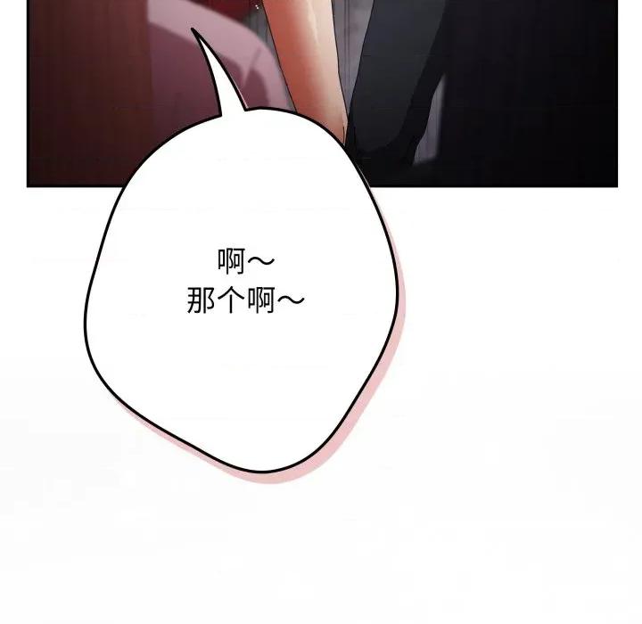 游戏不能这样玩 游戏规则我来定-游戏规则我来定 第109话 第21页