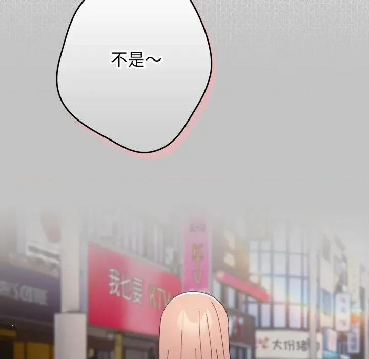 游戏不能这样玩 游戏规则我来定-游戏规则我来定 第109话 第23页
