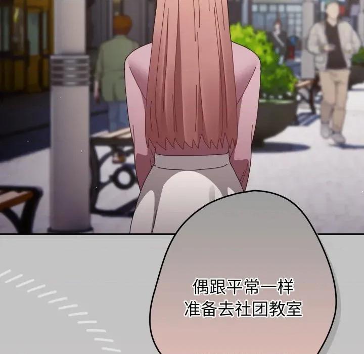 游戏不能这样玩 游戏规则我来定-游戏规则我来定 第109话 第24页