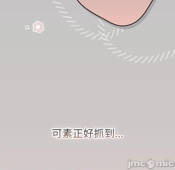 游戏不能这样玩 游戏规则我来定-游戏规则我来定 第109话 第25页
