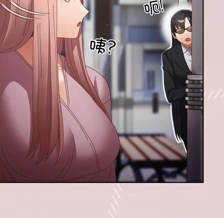 游戏不能这样玩 游戏规则我来定-游戏规则我来定 第109话 第27页