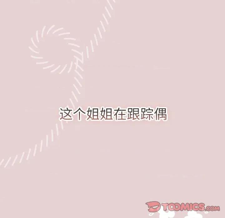 游戏不能这样玩 游戏规则我来定-游戏规则我来定 第109话 第28页