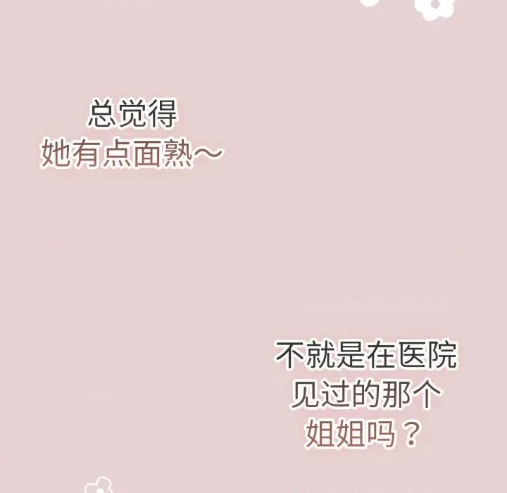 游戏不能这样玩 游戏规则我来定-游戏规则我来定 第109话 第29页