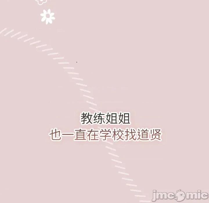 游戏不能这样玩 游戏规则我来定-游戏规则我来定 第109话 第30页