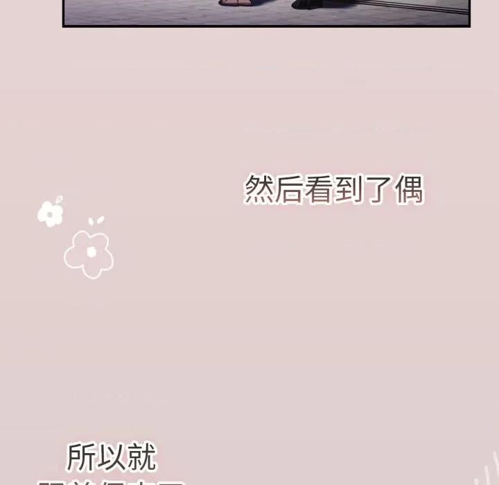 游戏不能这样玩 游戏规则我来定-游戏规则我来定 第109话 第32页