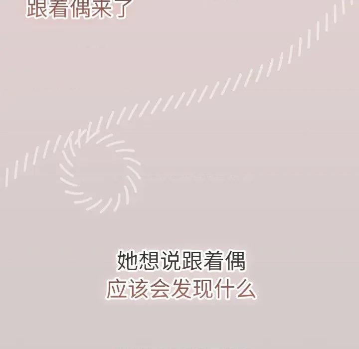 游戏不能这样玩 游戏规则我来定-游戏规则我来定 第109话 第33页