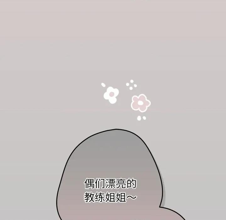 游戏不能这样玩 游戏规则我来定-游戏规则我来定 第109话 第34页