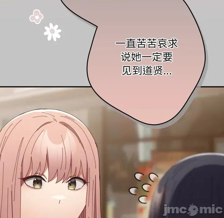 游戏不能这样玩 游戏规则我来定-游戏规则我来定 第109话 第35页