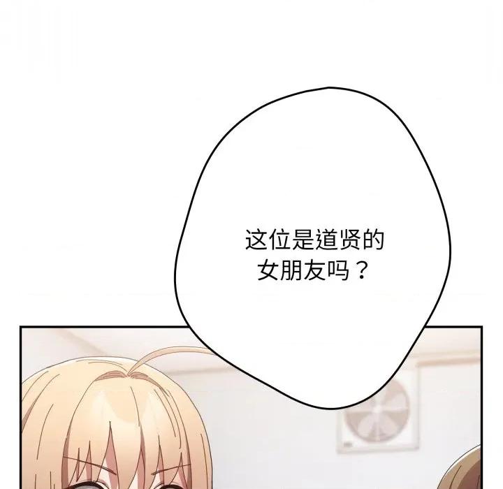 游戏不能这样玩 游戏规则我来定-游戏规则我来定 第109话 第47页