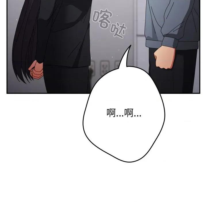 游戏不能这样玩 游戏规则我来定-游戏规则我来定 第109话 第59页