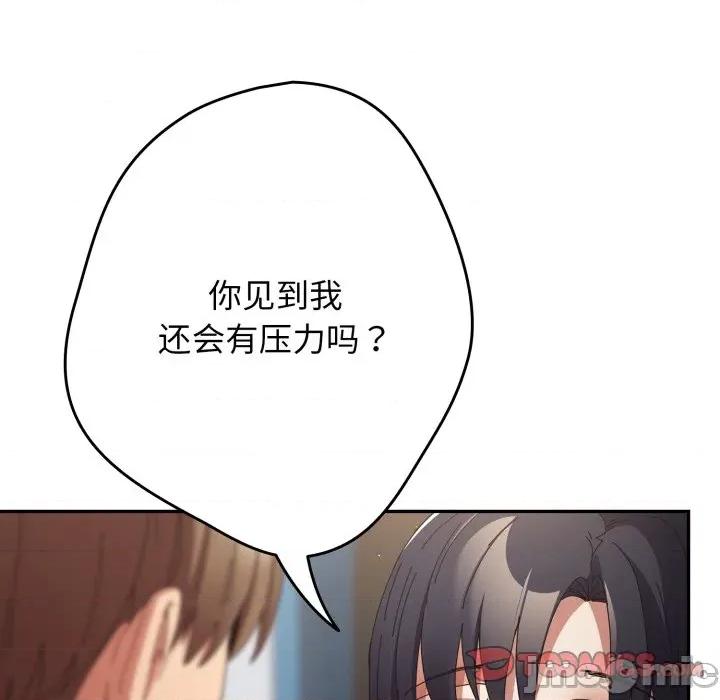 游戏不能这样玩 游戏规则我来定-游戏规则我来定 第109话 第60页