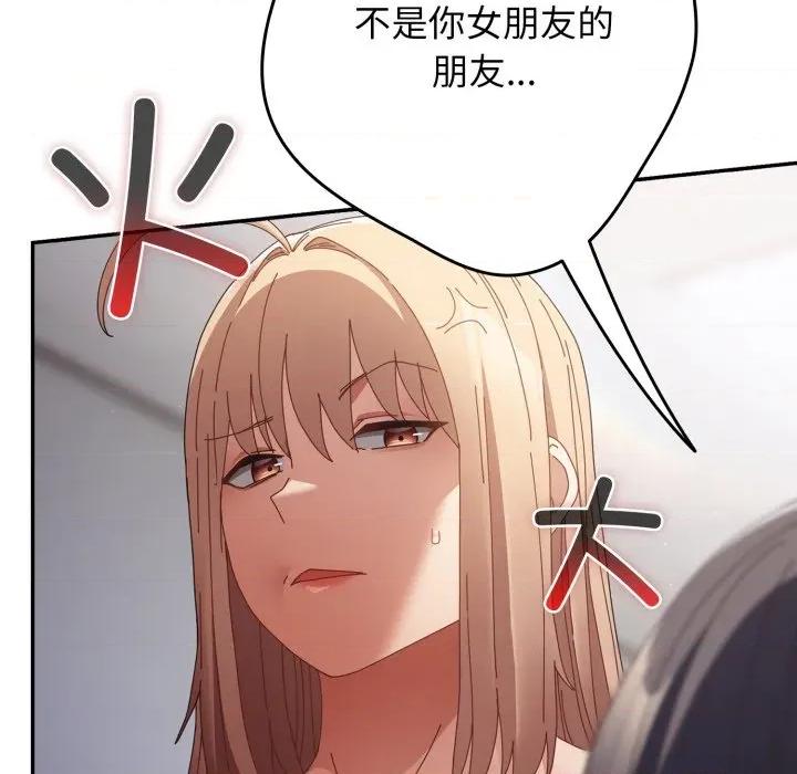 游戏不能这样玩 游戏规则我来定-游戏规则我来定 第109话 第63页