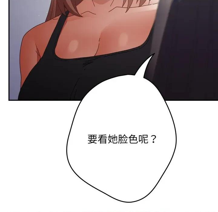 游戏不能这样玩 游戏规则我来定-游戏规则我来定 第109话 第64页