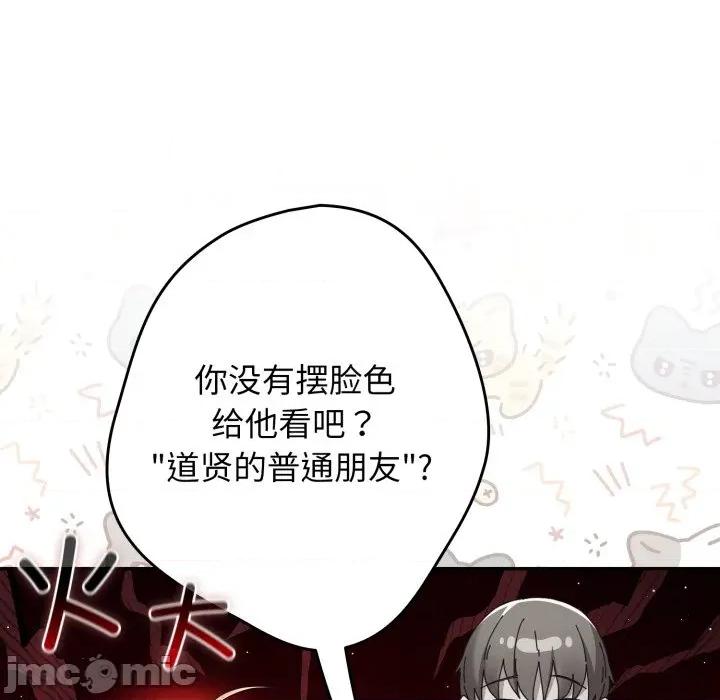 游戏不能这样玩 游戏规则我来定-游戏规则我来定 第109话 第65页