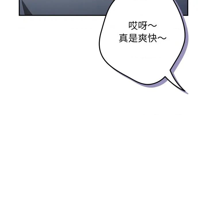 游戏不能这样玩 游戏规则我来定-游戏规则我来定 第109话 第69页