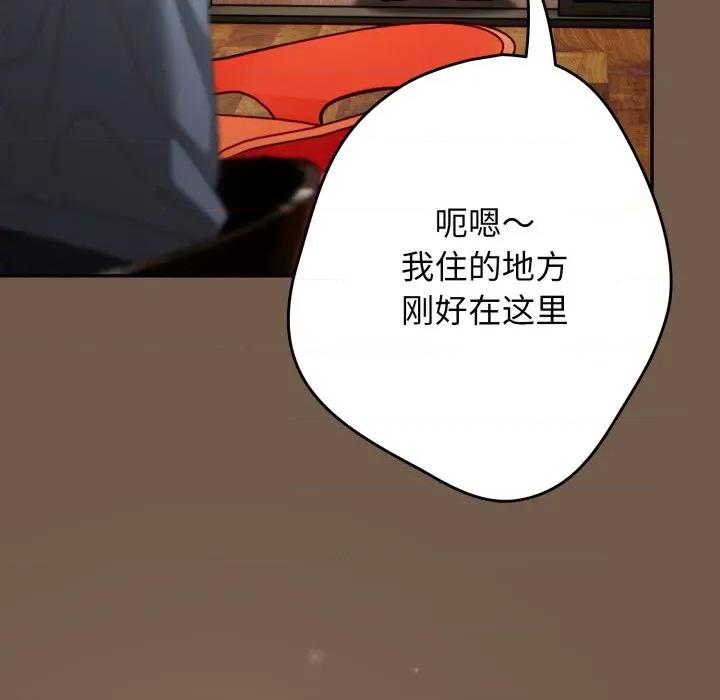 游戏不能这样玩 游戏规则我来定-游戏规则我来定 第109话 第78页