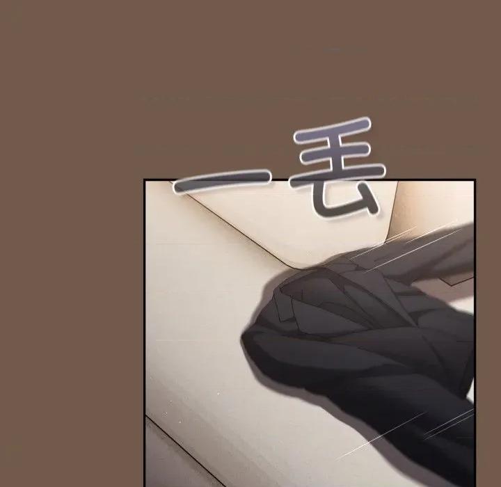 游戏不能这样玩 游戏规则我来定-游戏规则我来定 第109话 第87页