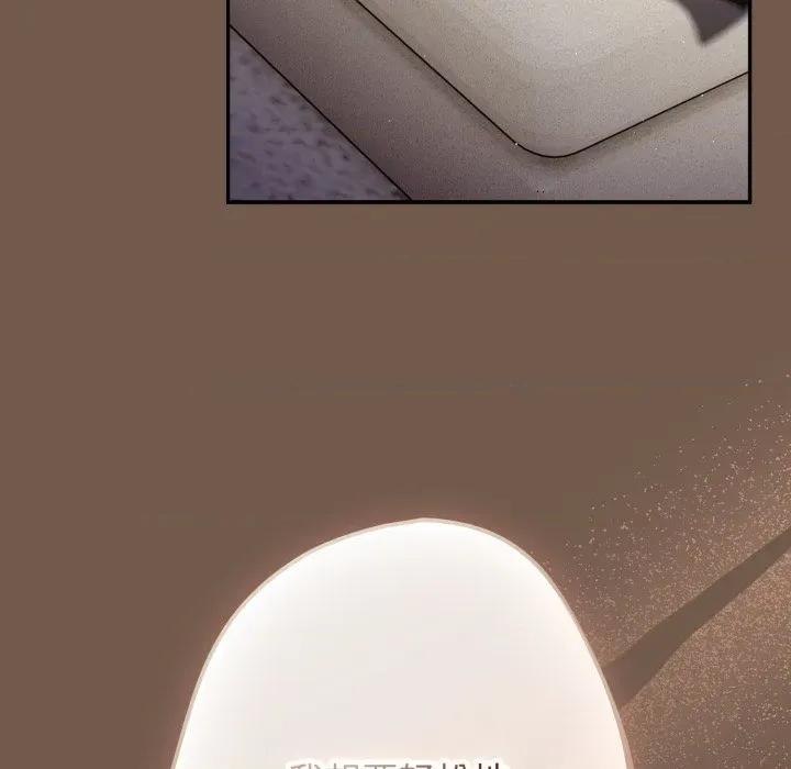 游戏不能这样玩 游戏规则我来定-游戏规则我来定 第109话 第88页