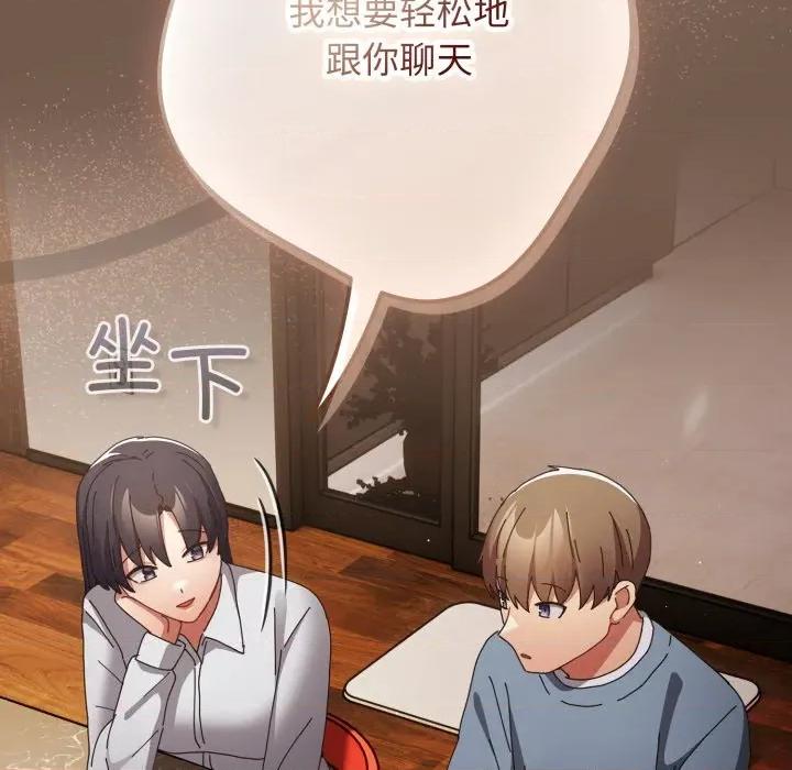 游戏不能这样玩 游戏规则我来定-游戏规则我来定 第109话 第89页