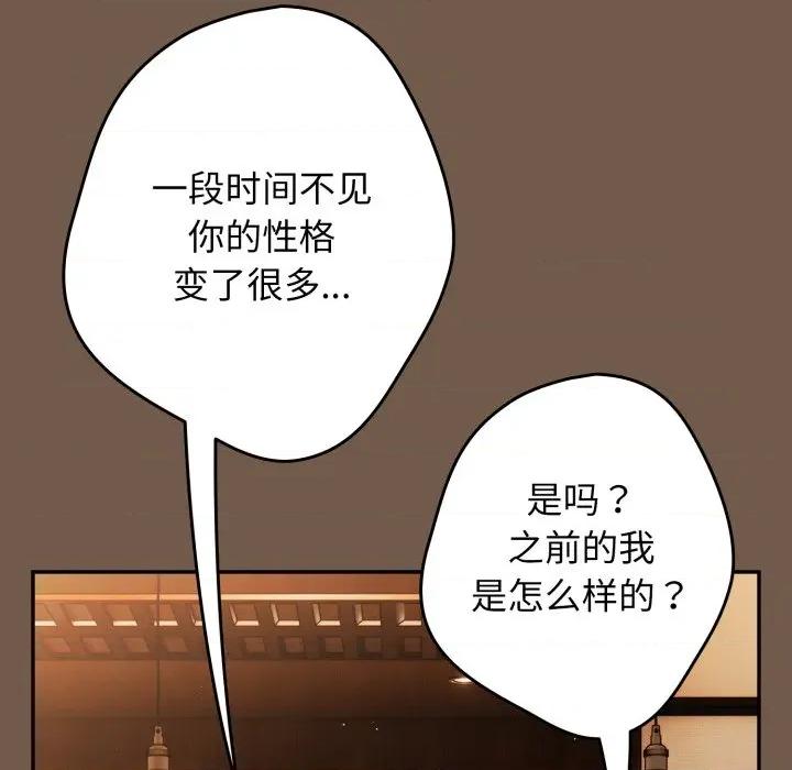 游戏不能这样玩 游戏规则我来定-游戏规则我来定 第109话 第94页