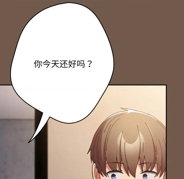 游戏不能这样玩 游戏规则我来定-游戏规则我来定 第109话 第97页